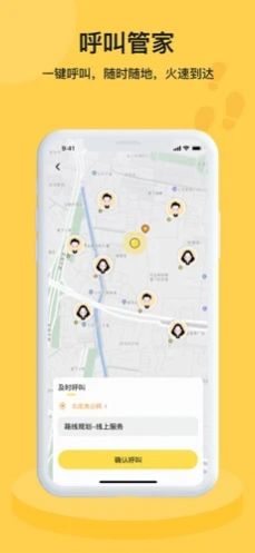 腳丫旅行app手機(jī)版截圖1