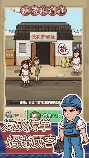 王藍(lán)莓的小賣部游戲最新版截圖1