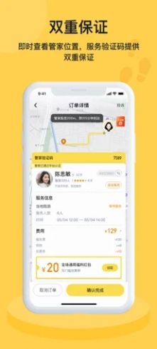 腳丫旅行app手機(jī)版截圖2
