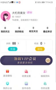 一天女友出租app最新版截圖4