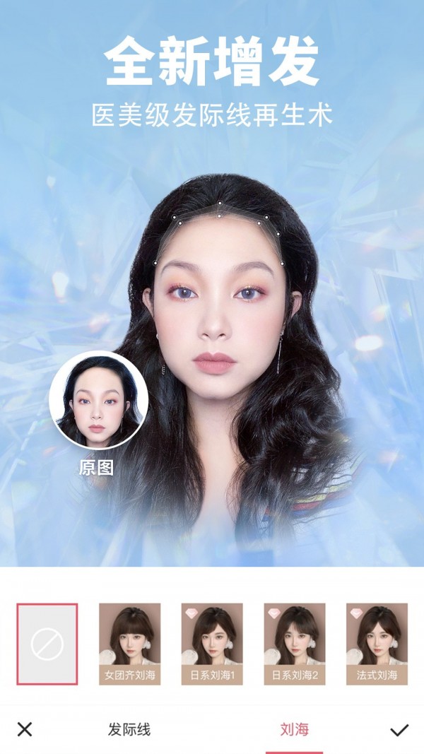美圖秀秀app下載安裝免費(fèi)2022最新版截圖4
