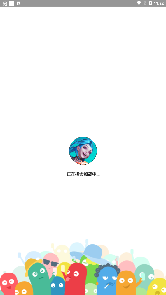 LOL充值助手app手機(jī)版截圖1