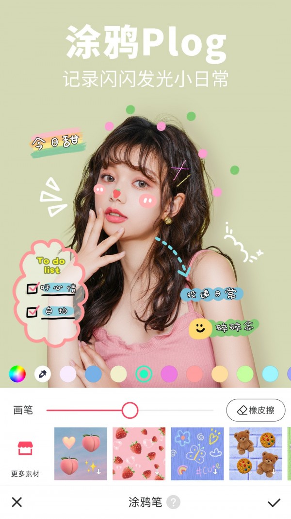 美圖秀秀app下載安裝免費(fèi)2022最新版截圖2