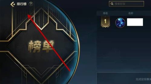 英雄聯(lián)盟手游幾點(diǎn)發(fā)標(biāo)？排行榜稱號(hào)發(fā)放時(shí)間介紹