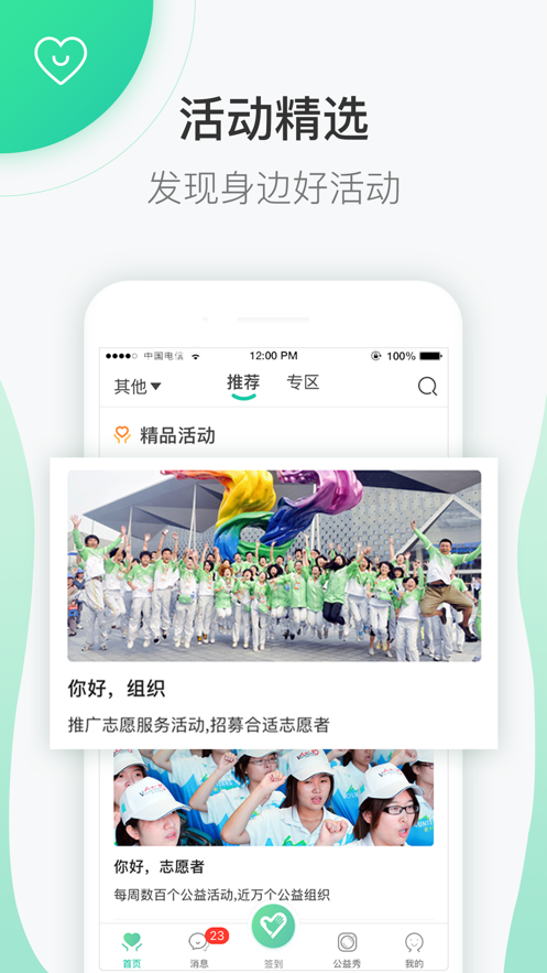 志愿匯app下載安裝最新版截圖1