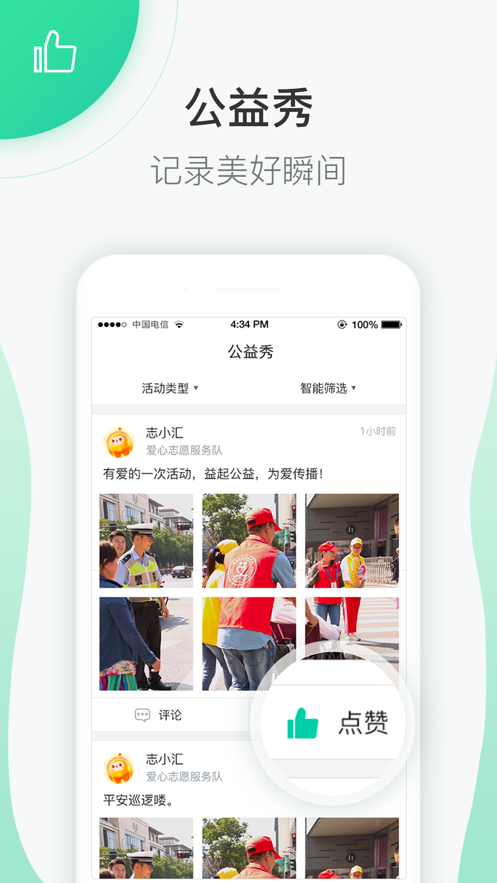志愿匯app下載安裝最新版截圖3
