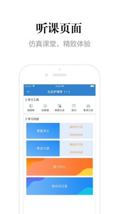 贵州网院手机app最新版截图3: