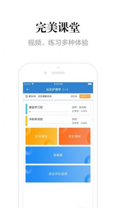 贵州网院手机app最新版截图1: