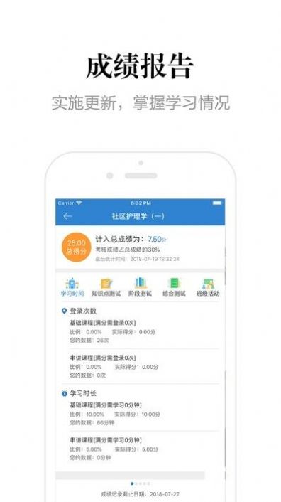 贵州网院手机app最新版截图2: