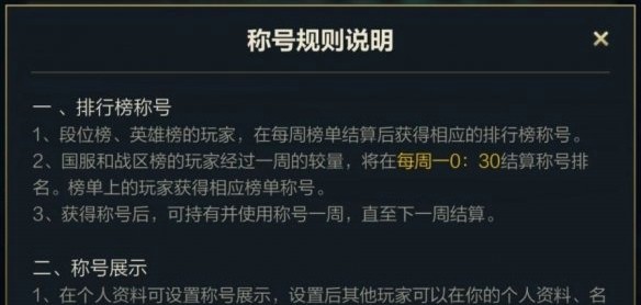 英雄聯(lián)盟手游暫無玩家上榜是什么意思？排行榜暫無玩家上榜原因和解決方法