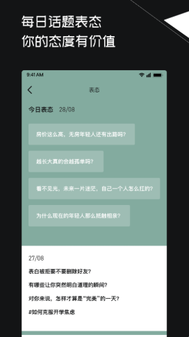 三觀app手機版截圖1