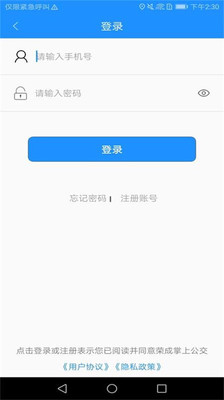 荣成掌上公交车免费下载app最新版本截图3: