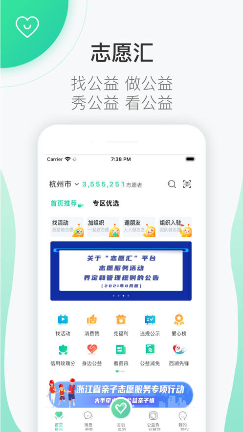 志愿匯app下載安裝最新版截圖4