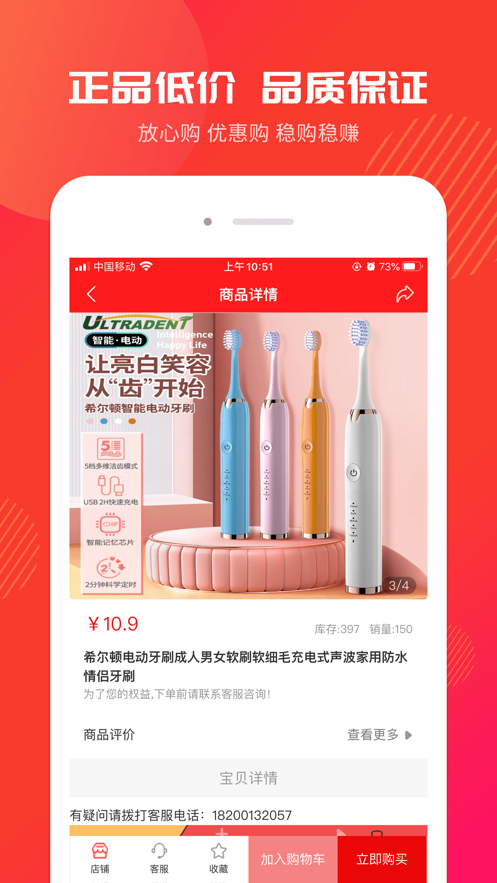 搜了寶電商平臺app下載截圖4