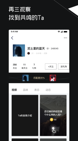 三觀app手機版截圖5