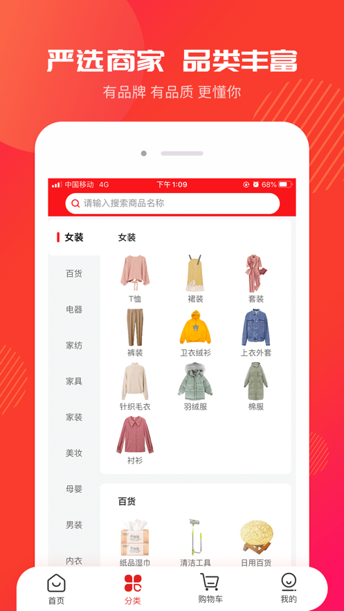 搜了寶電商平臺app下載截圖1
