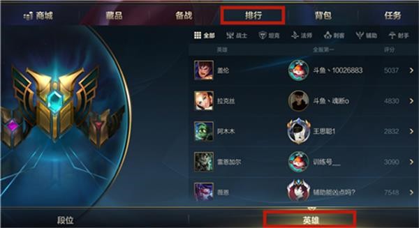 英雄聯(lián)盟手游地區(qū)排名怎么設(shè)置？地區(qū)排名稱號(hào)設(shè)置方法