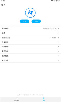 仁魔游戲廳app安卓下載截圖3