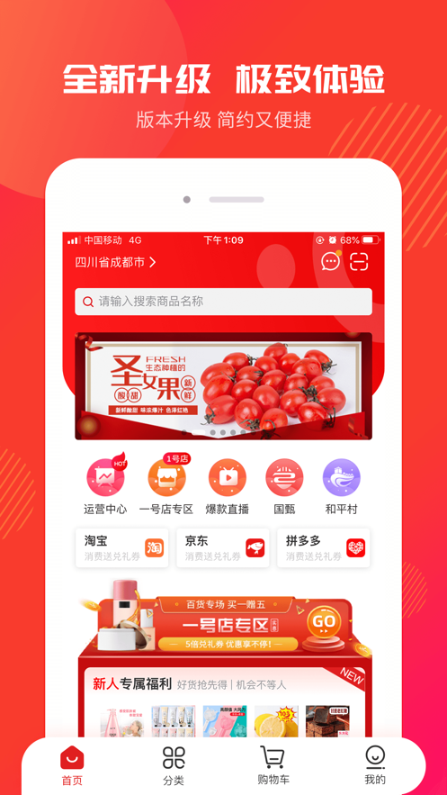 搜了寶電商平臺app下載截圖5