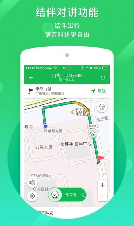 凯立德导航2021最新版升级车载导航助手截图4: