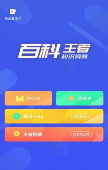 樂答百科歷史app手機版截圖1