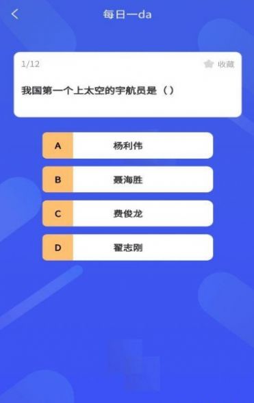 樂答百科歷史app手機版截圖2