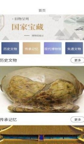 樂答百科歷史app手機版截圖3