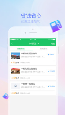 司机宝物流司机版app下载安装最新版本截图4: