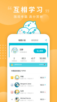 普通話測試app下載最新版截圖1