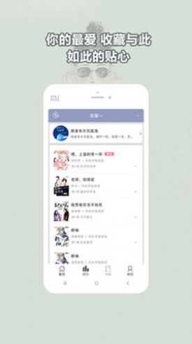 辣文小說(shuō)app版截圖2