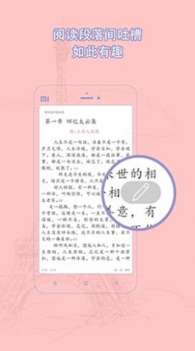辣文小說(shuō)app版截圖1