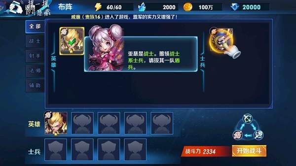 山寨王者榮耀5v5內(nèi)存小最新游戲截圖2