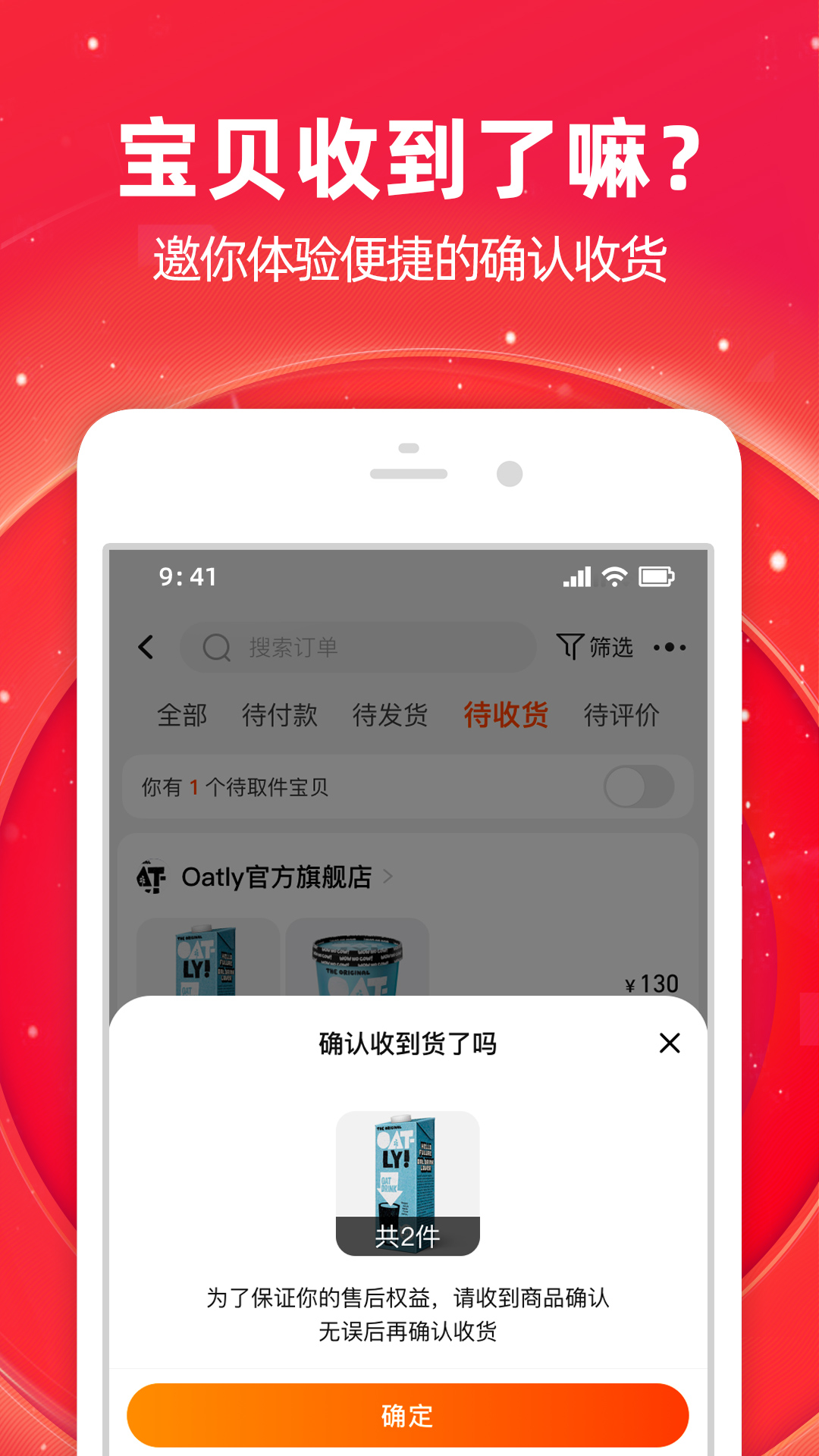 手機(jī)淘寶下載安裝2023正版最新版截圖2