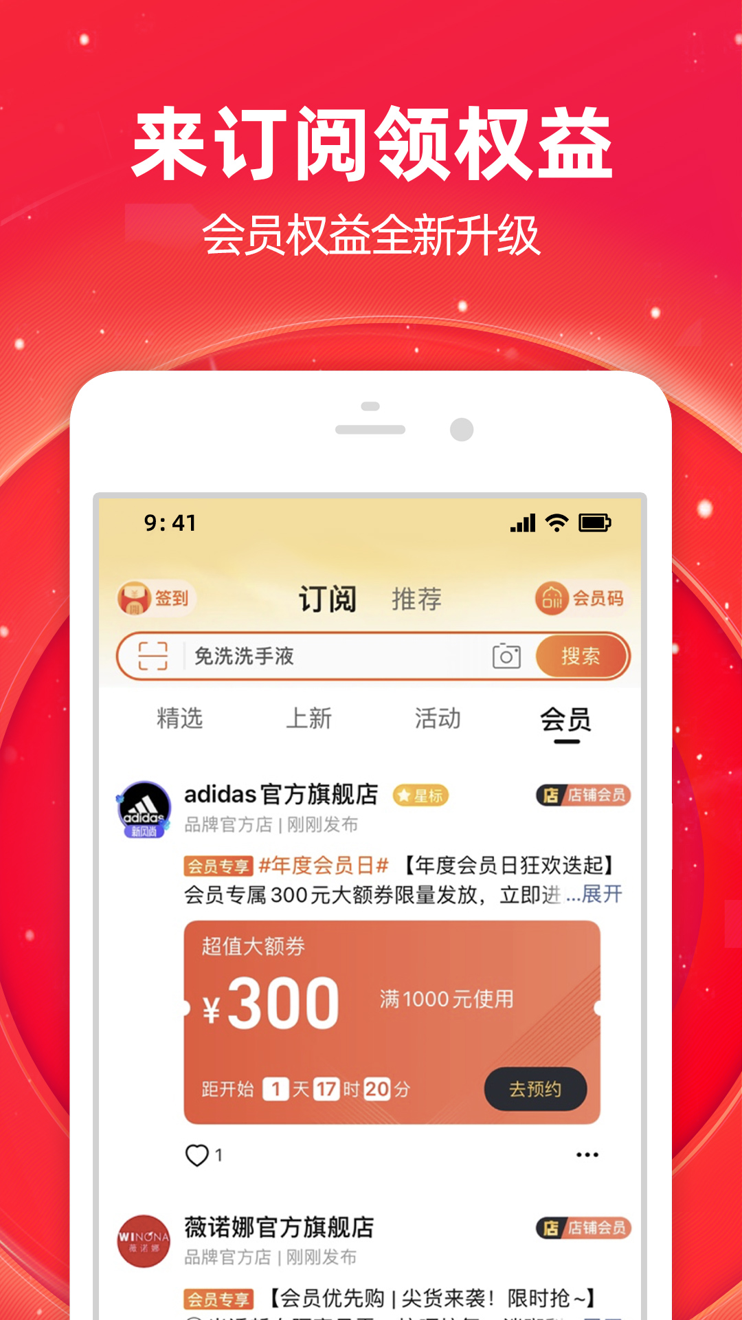 手機(jī)淘寶下載安裝2023正版最新版截圖1