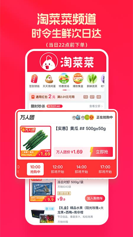 淘特2022最新版免費(fèi)下載安裝截圖3