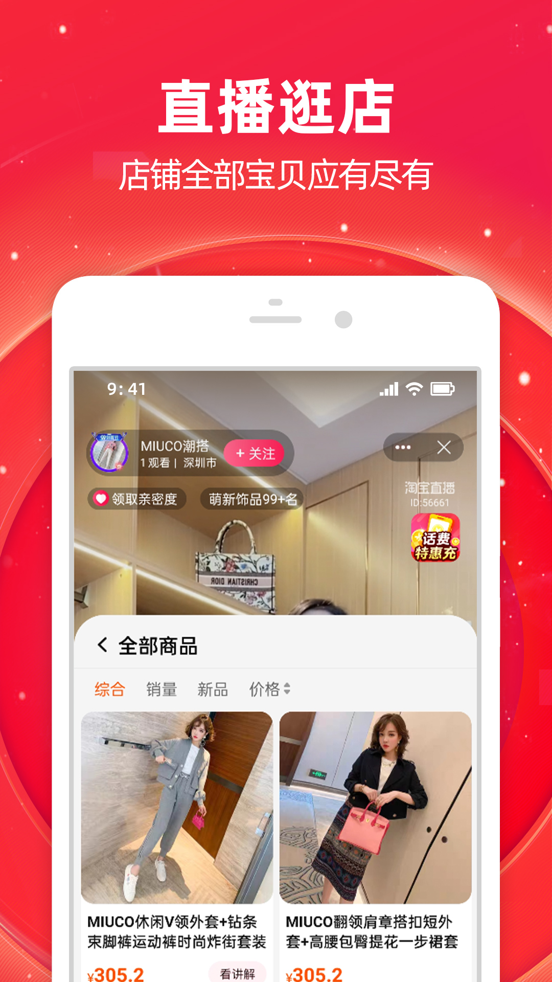 手機(jī)淘寶下載安裝2023正版最新版截圖5