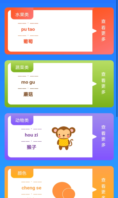 哈嘍百科識(shí)字app版截圖2