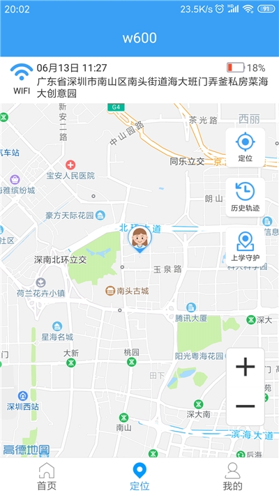 樂康守護APP最新版2021截圖5