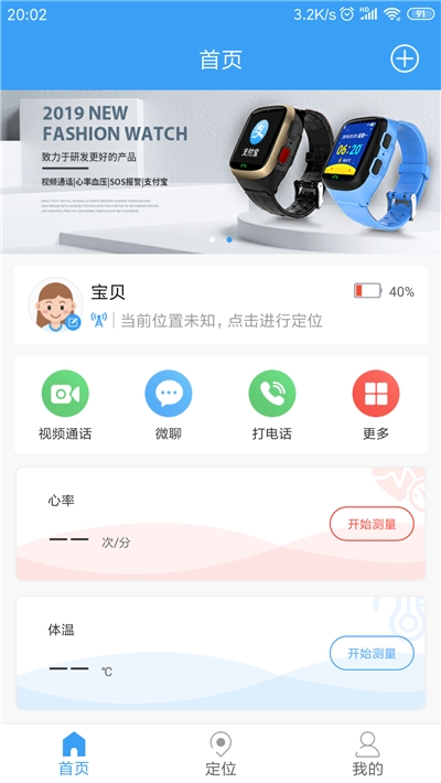 樂康守護APP最新版2021截圖3