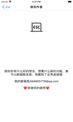 esc逃跑神器下载安卓版2021截图2: