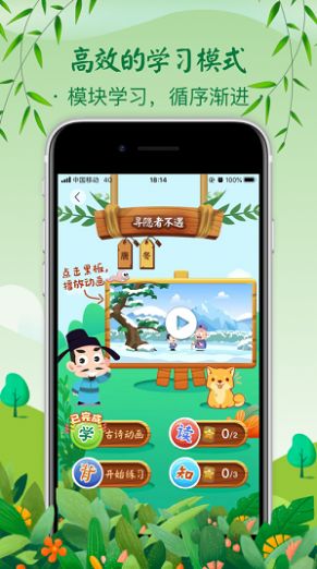 小墨诗词app版截图1: