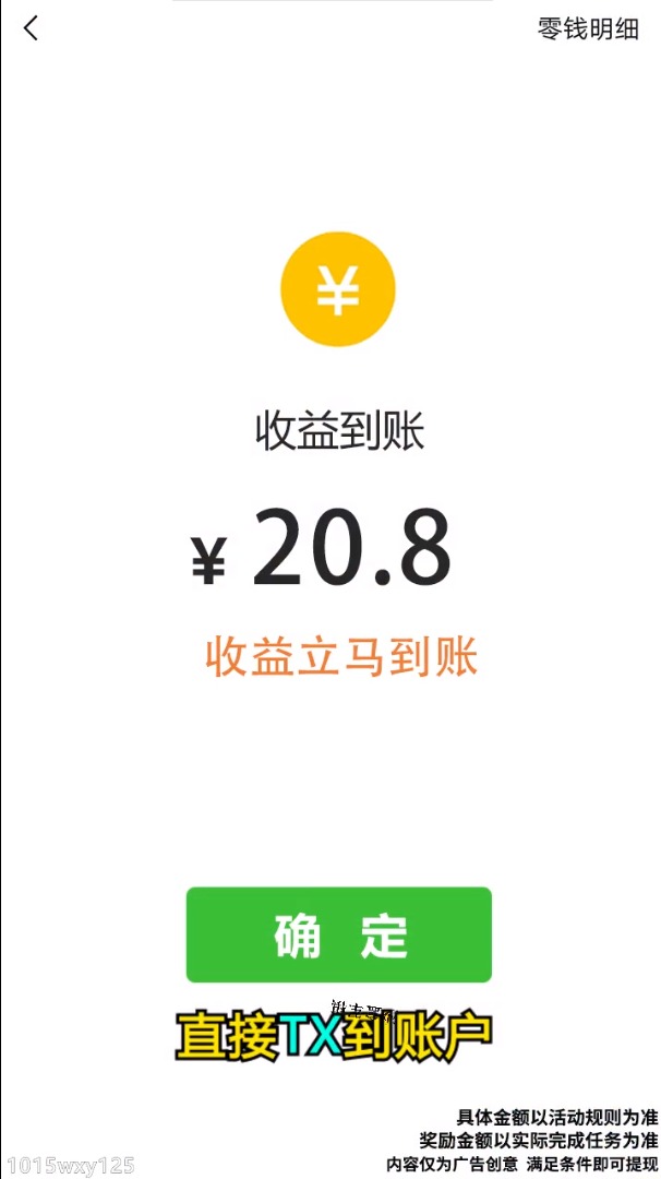 沙盒軍棋游戲紅包版截圖4
