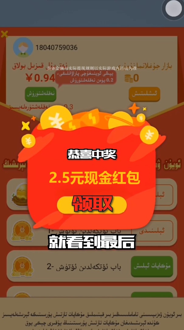 艾依傳說(shuō)游戲紅包版截圖1