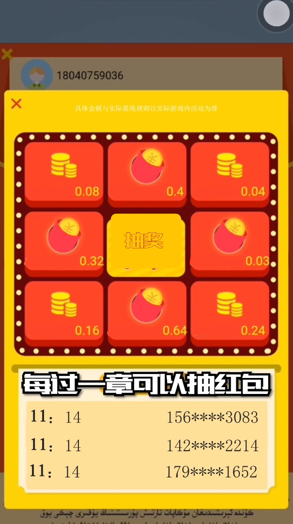 艾依傳說(shuō)游戲紅包版截圖2