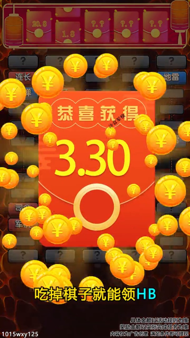 沙盒軍棋游戲紅包版截圖1