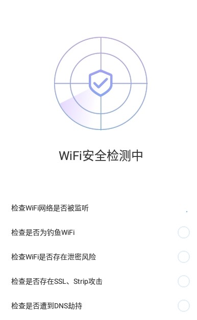 致遠(yuǎn)WiFi安卓版app截圖2