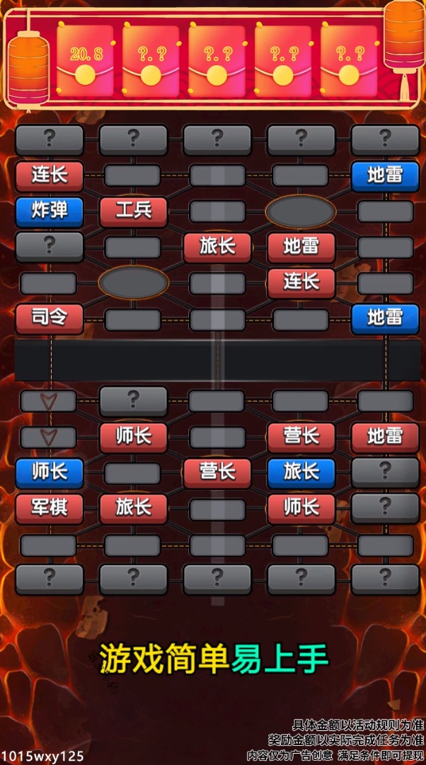 沙盒軍棋游戲紅包版截圖2