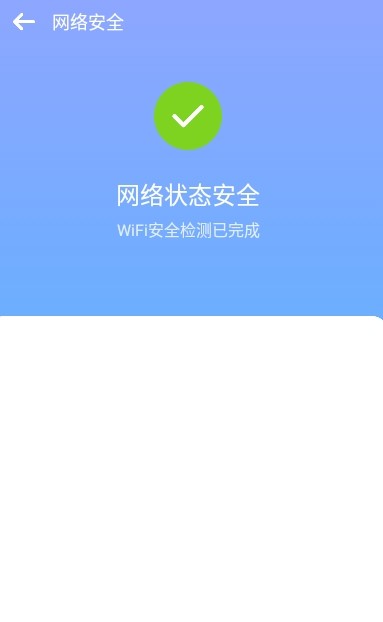 致遠(yuǎn)WiFi安卓版app截圖3