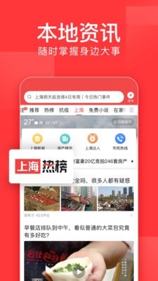 今日頭條2023最新版下載安裝截圖4
