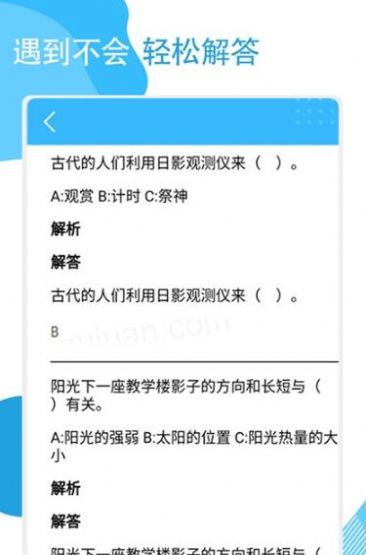 快搜作業(yè)app手機版截圖3